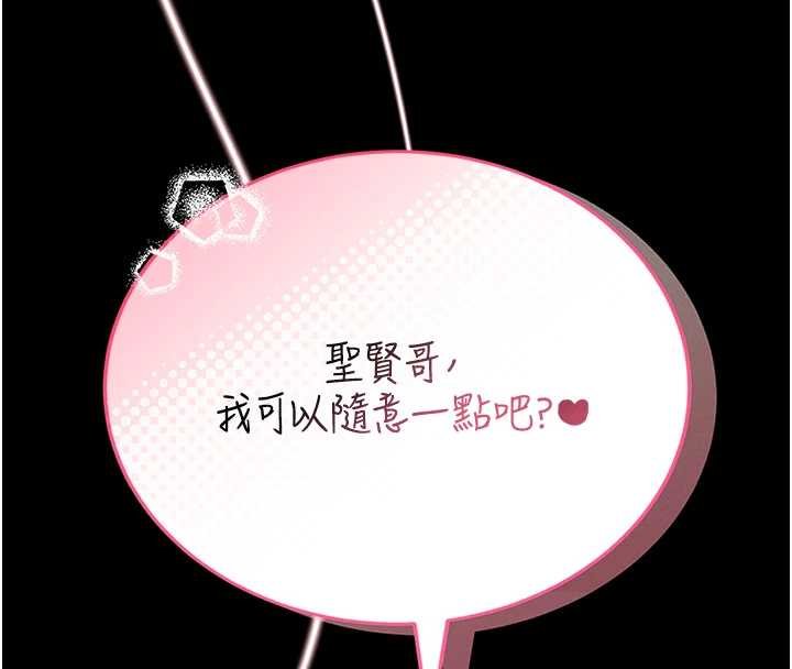 第13话-想要被摸，就让我兴奋起来