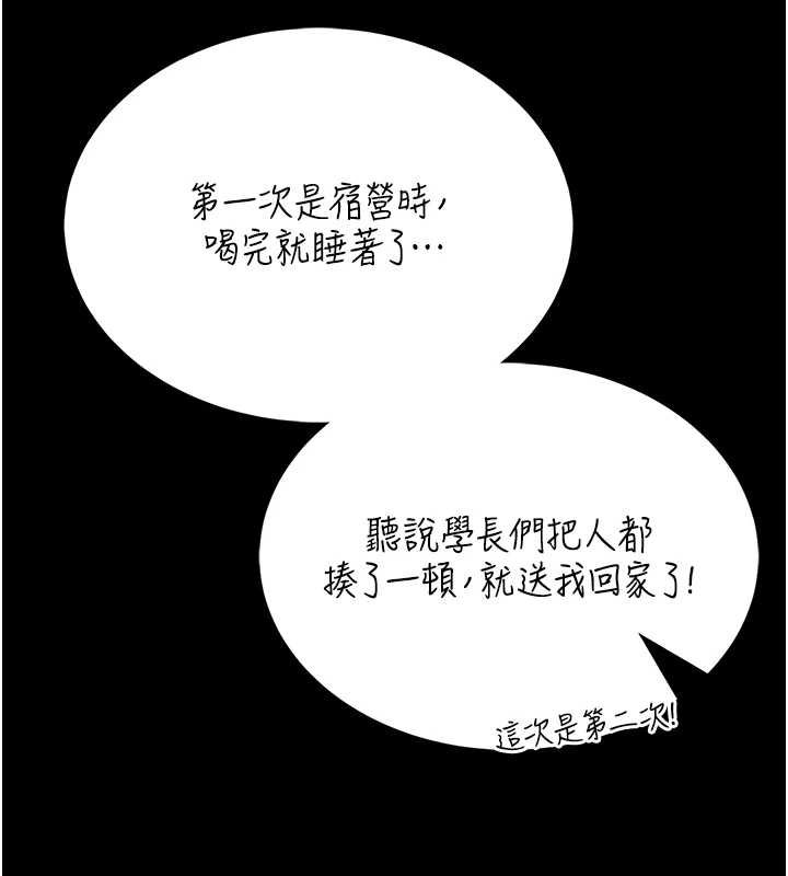第13话-想要被摸，就让我兴奋起来