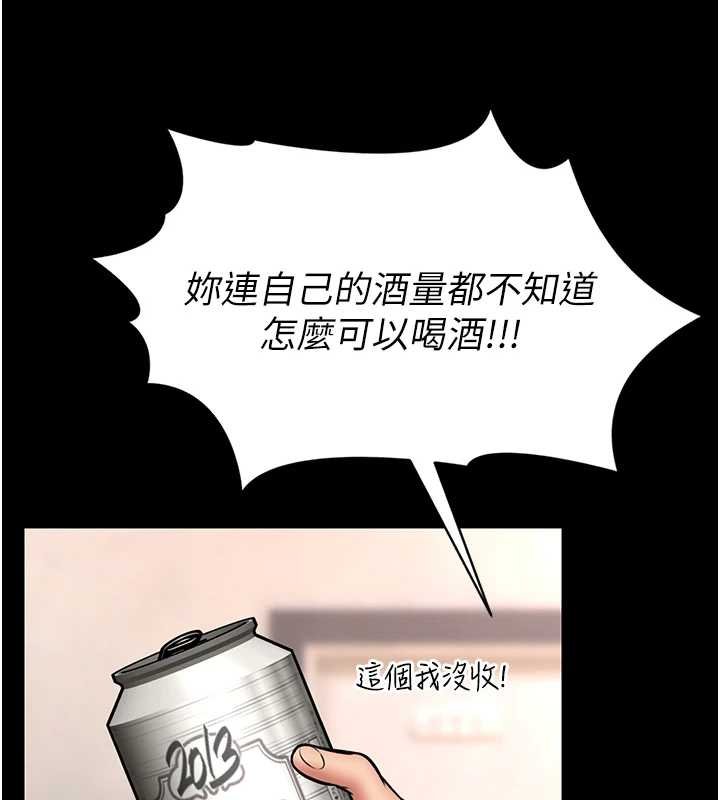 第13话-想要被摸，就让我兴奋起来