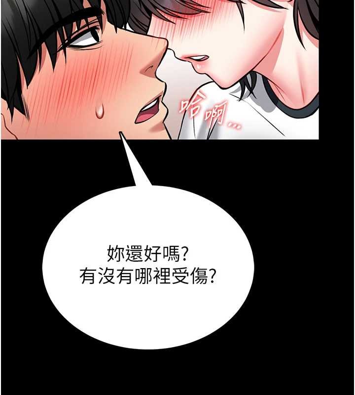 第13话-想要被摸，就让我兴奋起来