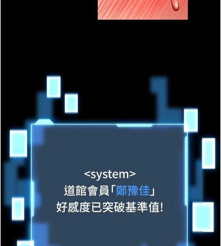 第13话-想要被摸，就让我兴奋起来