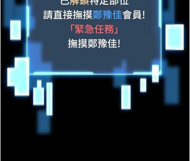 第13话-想要被摸，就让我兴奋起来