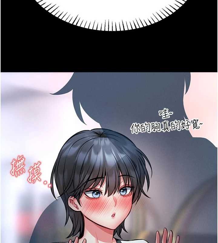 第13话-想要被摸，就让我兴奋起来