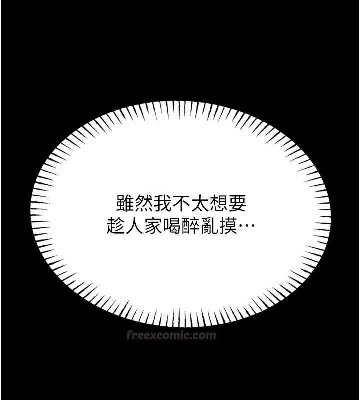 第13话-想要被摸，就让我兴奋起来