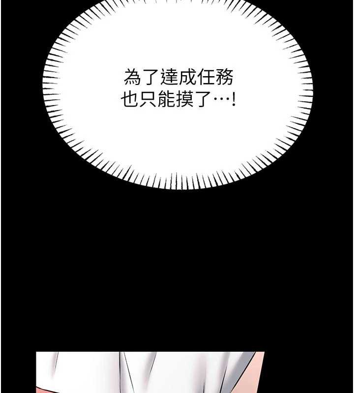 第13话-想要被摸，就让我兴奋起来