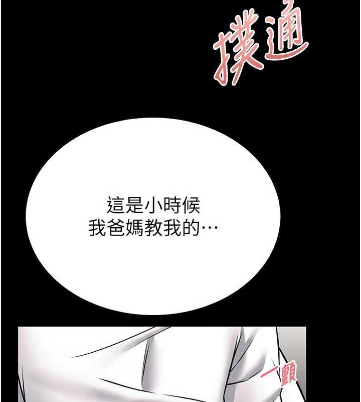 第13话-想要被摸，就让我兴奋起来