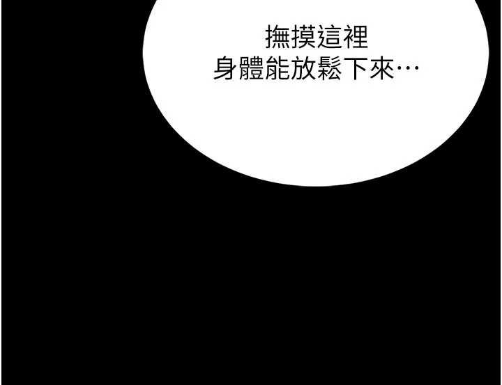 第13话-想要被摸，就让我兴奋起来