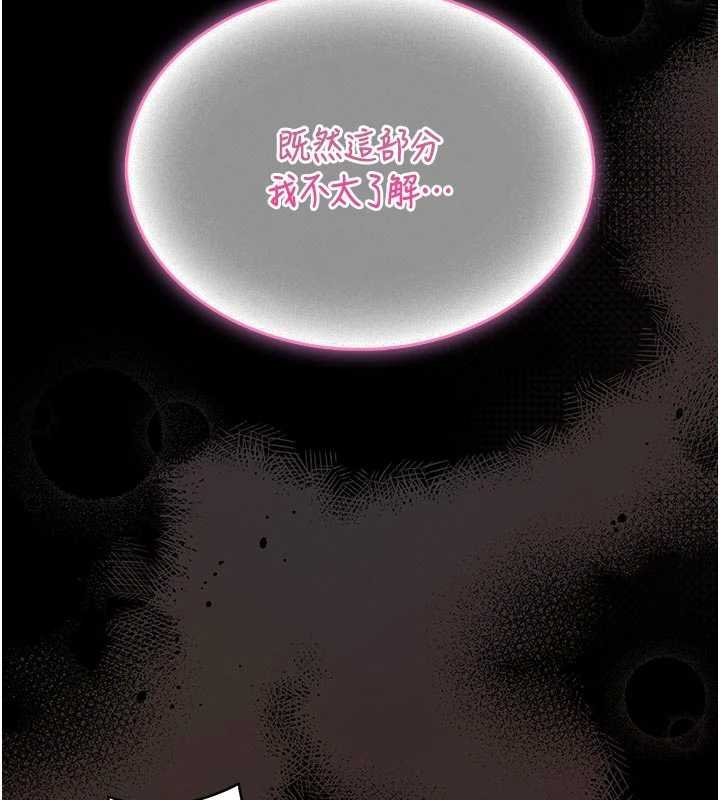 第13话-想要被摸，就让我兴奋起来