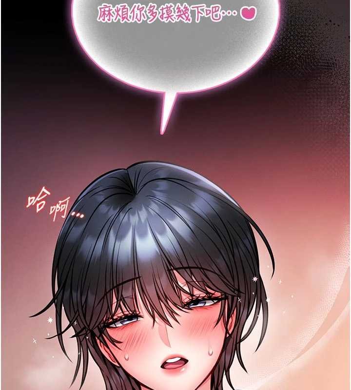 第13话-想要被摸，就让我兴奋起来