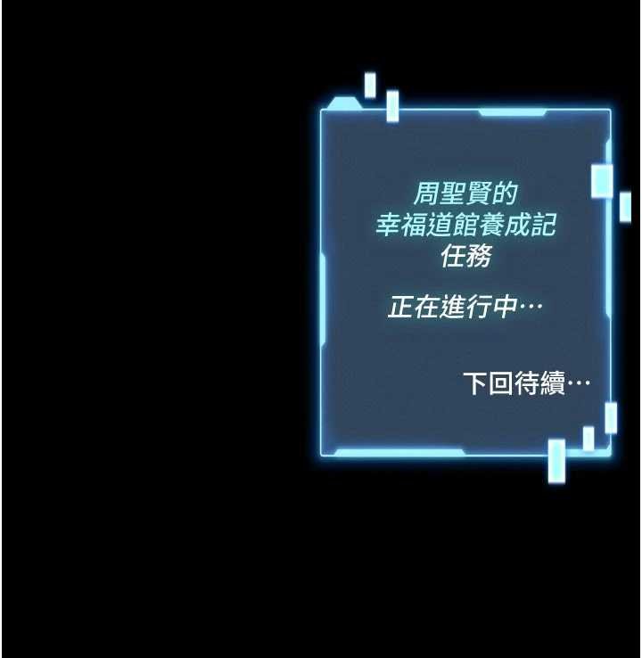 第13话-想要被摸，就让我兴奋起来