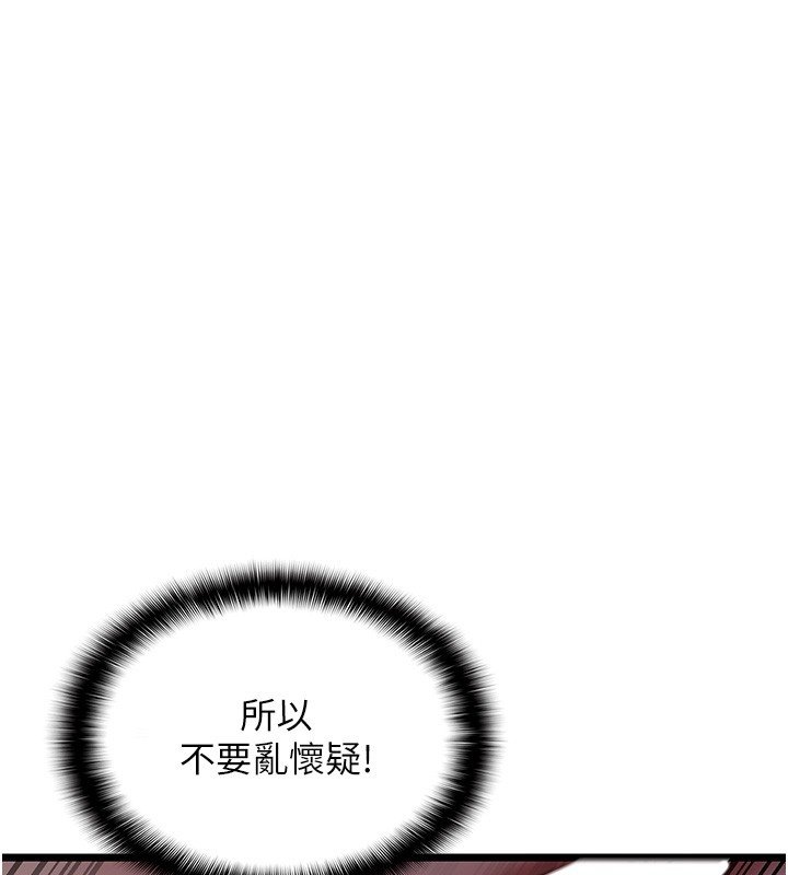 第2话-潘朵拉的盒子