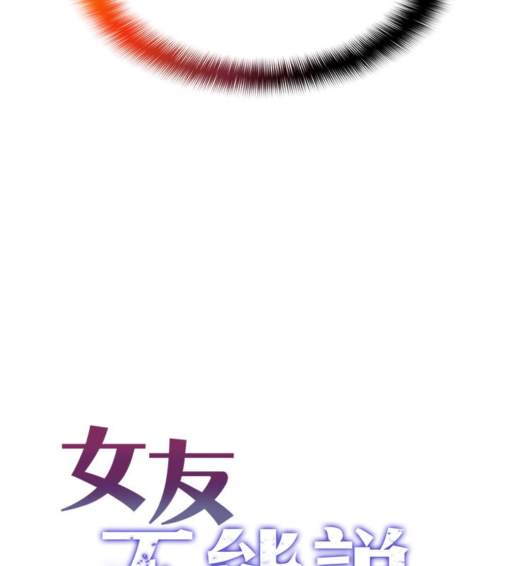第2话-潘朵拉的盒子
