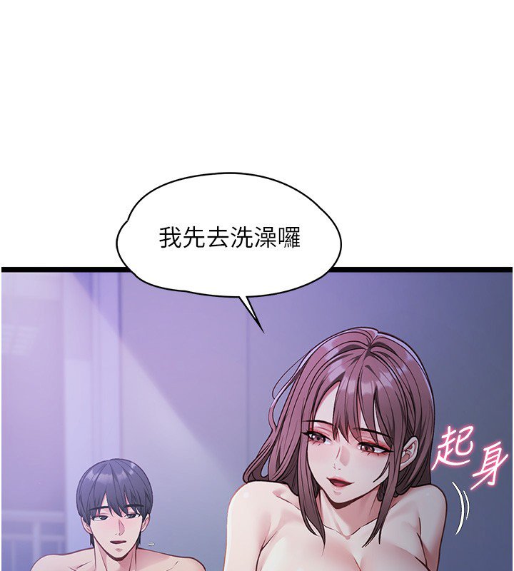 第2话-潘朵拉的盒子