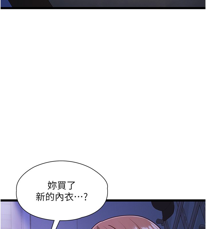 第2话-潘朵拉的盒子