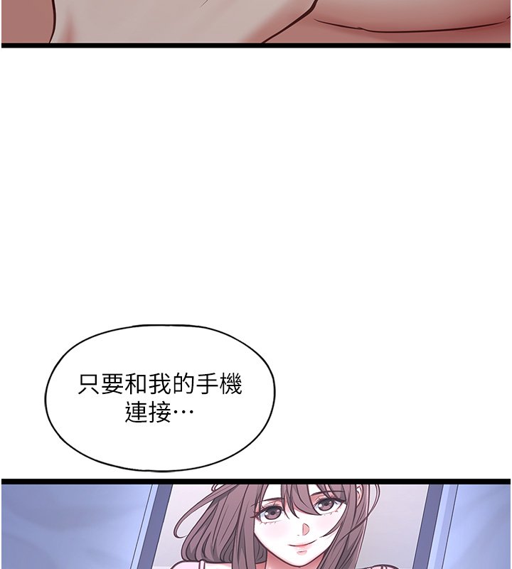 第2话-潘朵拉的盒子