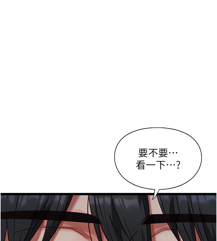 第2话-潘朵拉的盒子