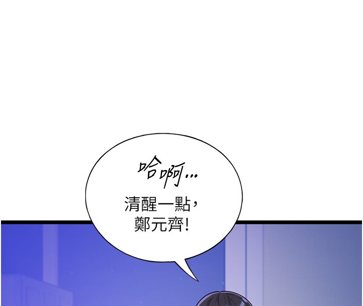 第2话-潘朵拉的盒子