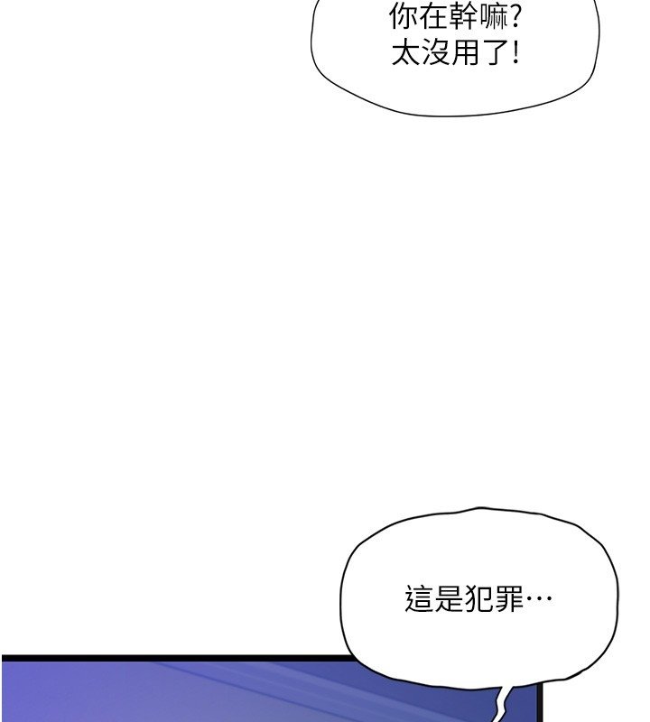 第2话-潘朵拉的盒子