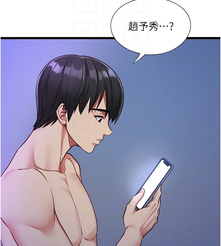 第2话-潘朵拉的盒子