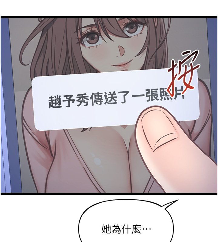 第2话-潘朵拉的盒子