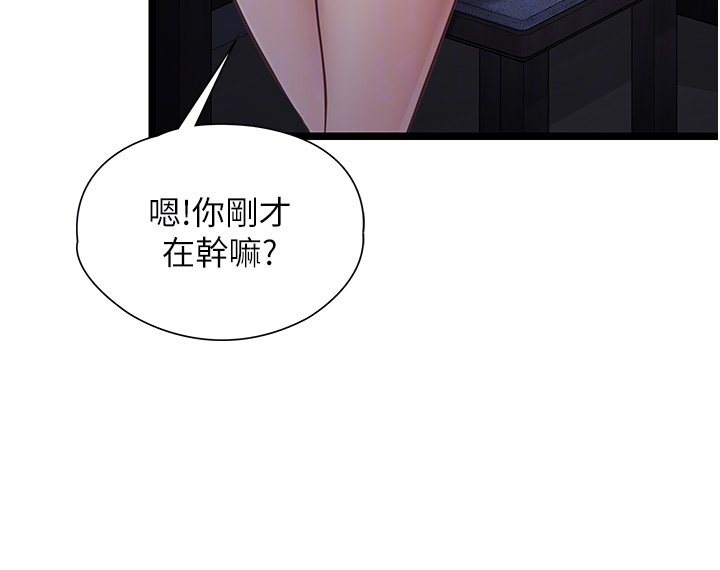 第2话-潘朵拉的盒子