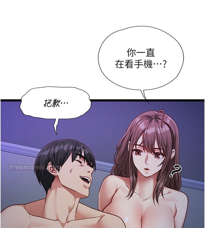 第2话-潘朵拉的盒子