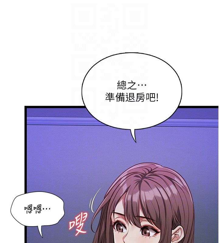 第2话-潘朵拉的盒子