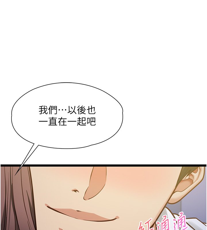第2话-潘朵拉的盒子