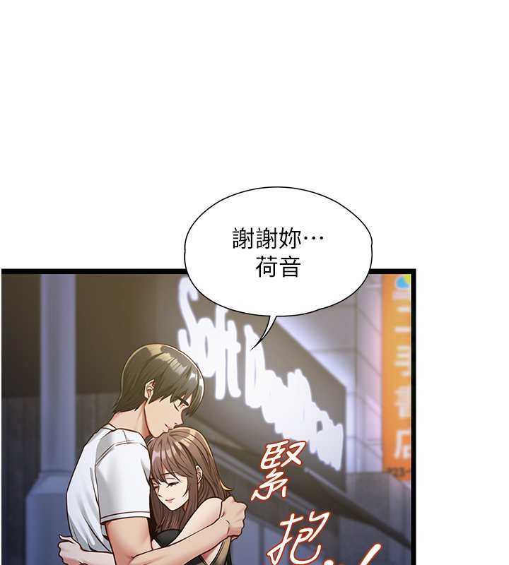 第2话-潘朵拉的盒子