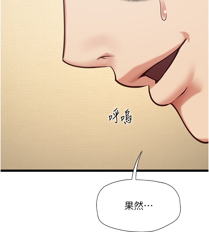 第2话-潘朵拉的盒子