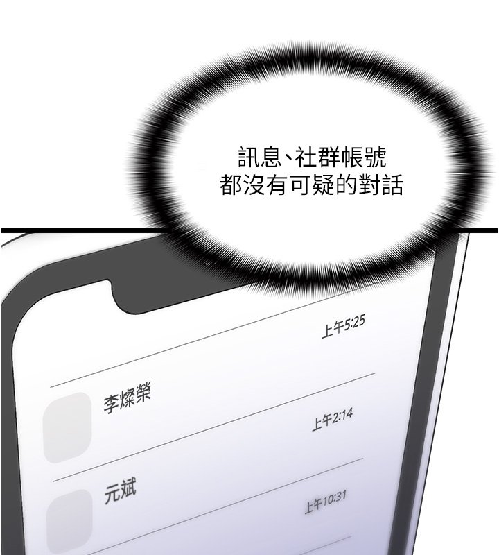 第2话-潘朵拉的盒子