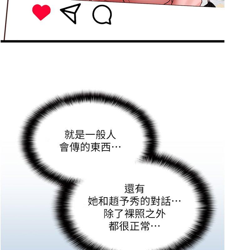 第2话-潘朵拉的盒子