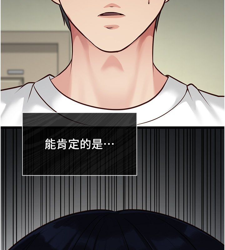 第2话-潘朵拉的盒子