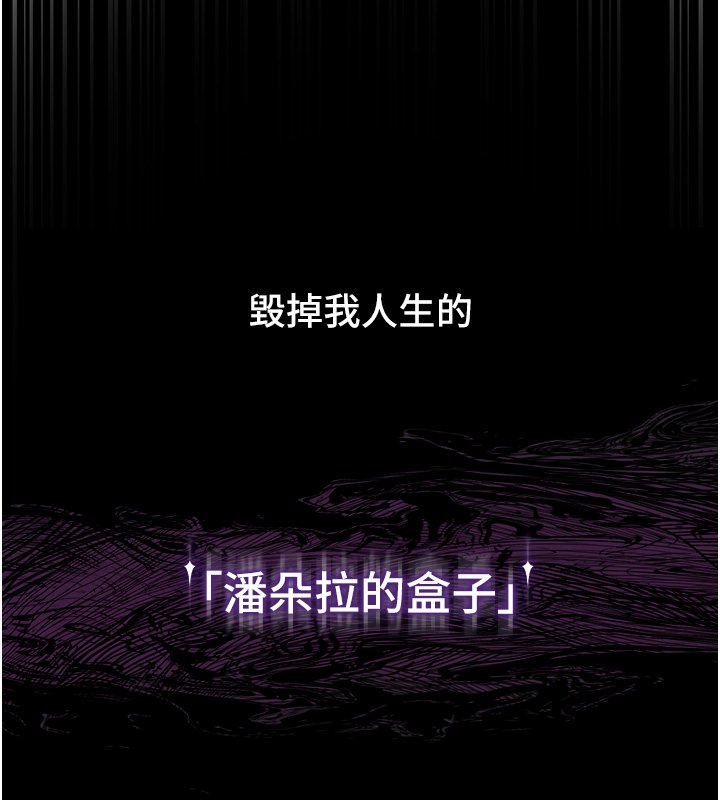 第2话-潘朵拉的盒子