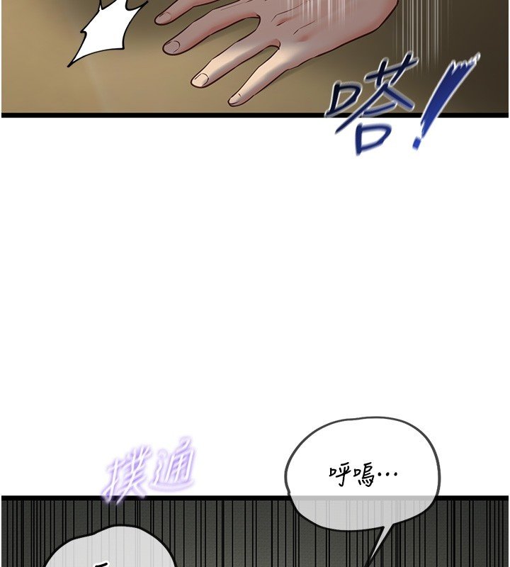 女友不能說的事 第3话-手机里的不雅影片 第2页