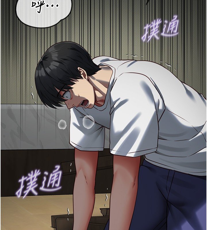 女友不能說的事 第3话-手机里的不雅影片 第3页
