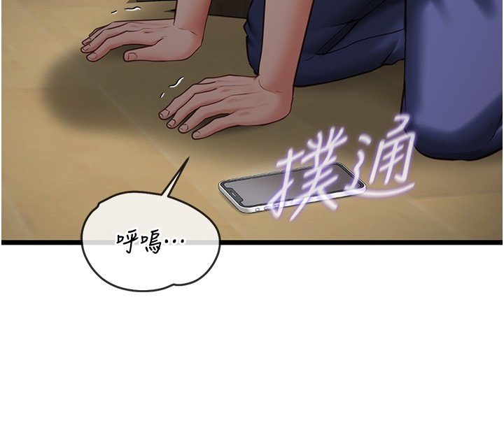 第3话-手机里的不雅影片