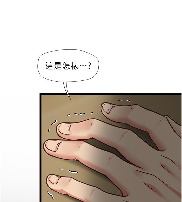 第3话-手机里的不雅影片