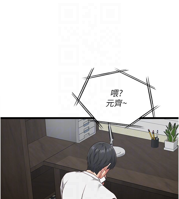 第3话-手机里的不雅影片