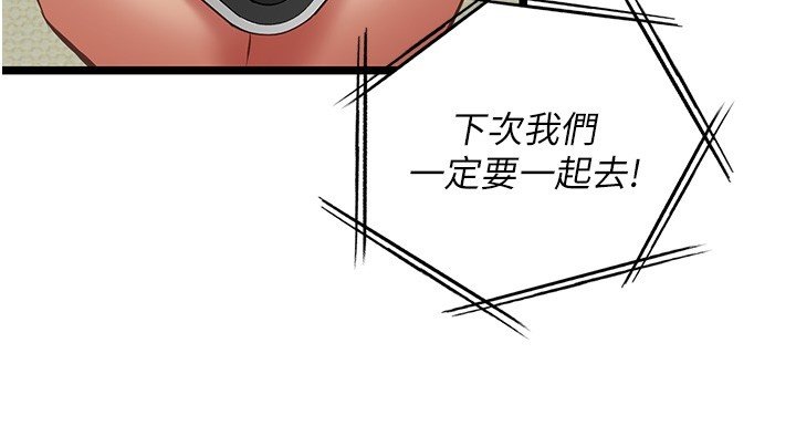 第3话-手机里的不雅影片