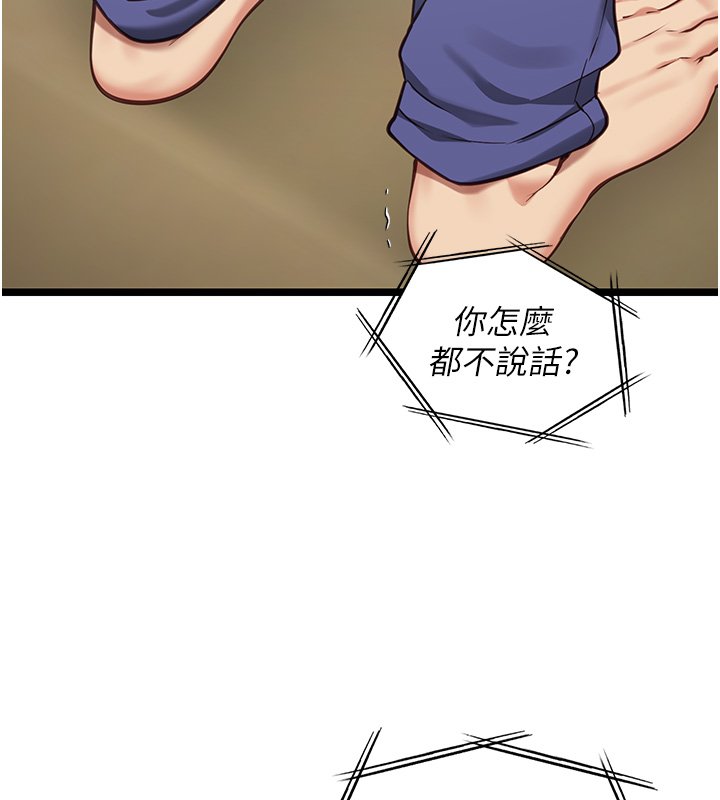第3话-手机里的不雅影片