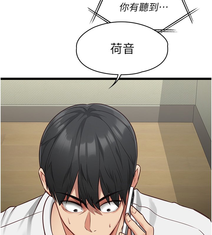 第3话-手机里的不雅影片