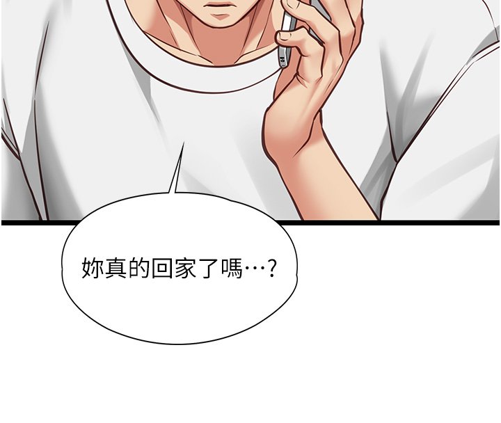 第3话-手机里的不雅影片