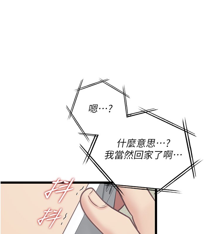 第3话-手机里的不雅影片