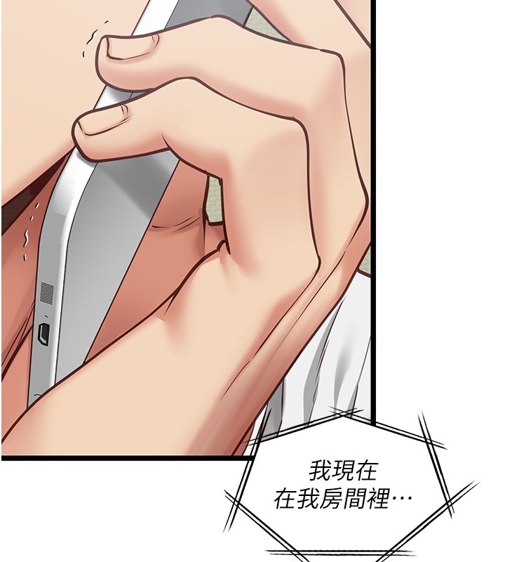 第3话-手机里的不雅影片