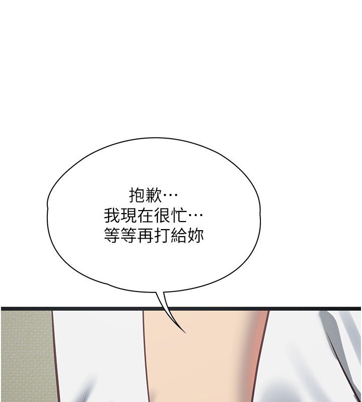 第3话-手机里的不雅影片