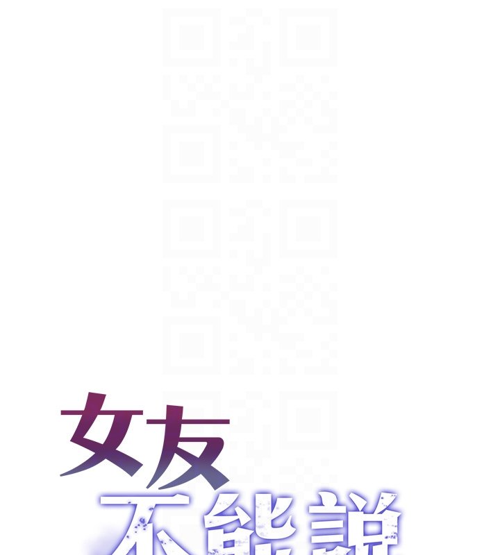 第3话-手机里的不雅影片