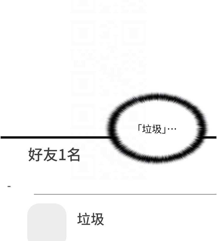 第3话-手机里的不雅影片