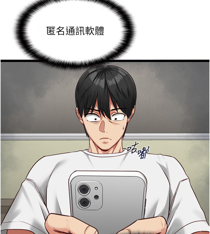 第3话-手机里的不雅影片