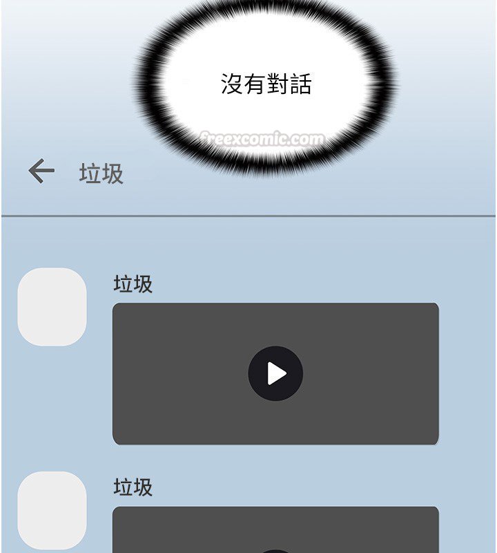 第3话-手机里的不雅影片